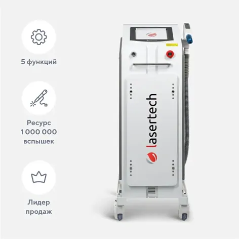 Неодимовый лазер Lasertech H2 в Тамбове